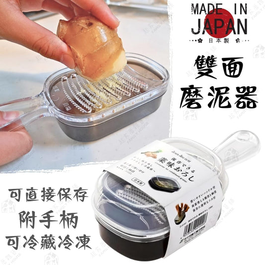 Japan Bargain, Japanese Plastic Zester Grater – Multi-Purpose Fine Grater for Vegetables, Fruits, Cheese, Garlic, Ginger, Wasabi – BPA-Free, Dishwasher Safe, Made in Japan (1, Large)